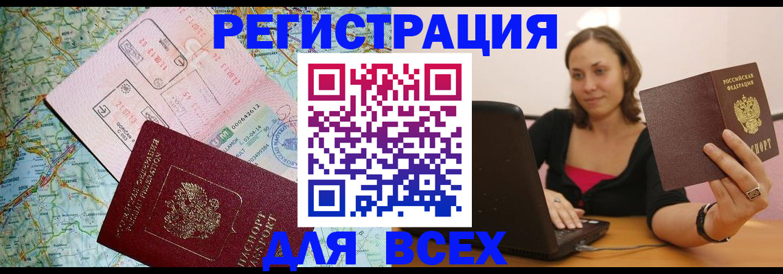 прописка ребенка в Каспийске