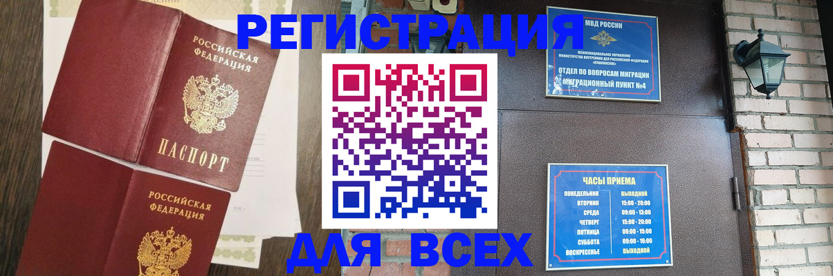 прописка для кредита в Каспийске