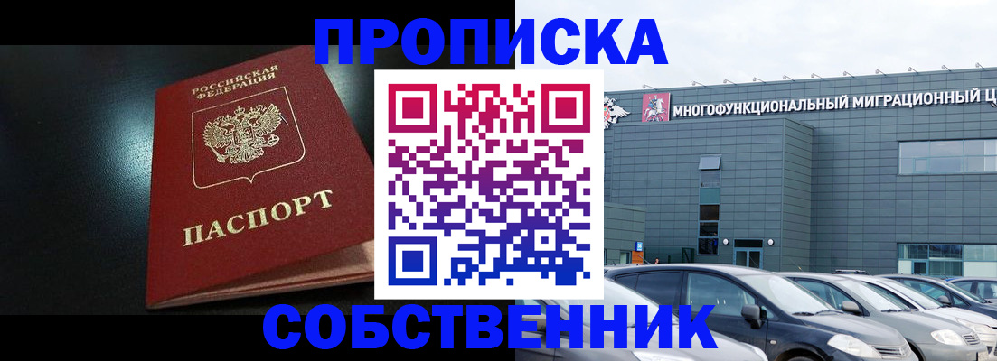 купить прописку в Каспийске