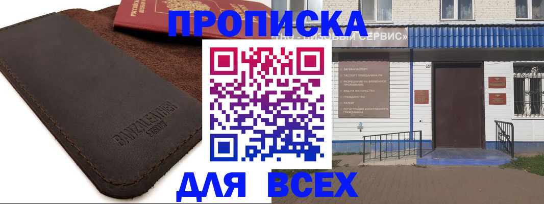 регистрация для дет. сада в Каспийске