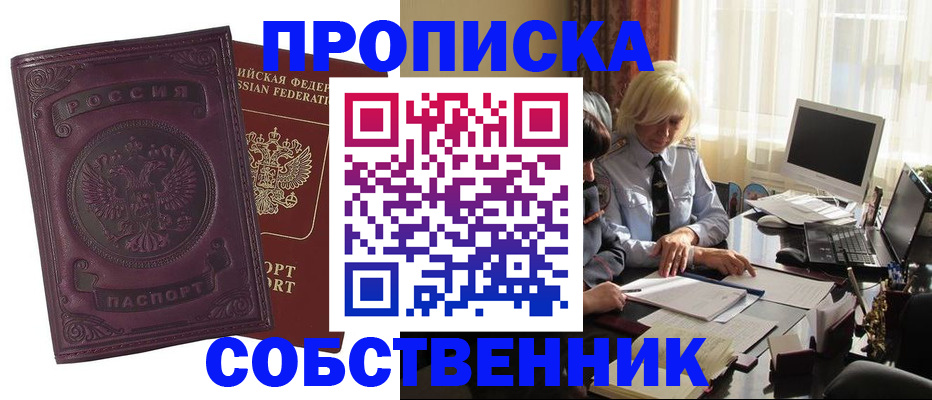 временная регистрация в Каспийске