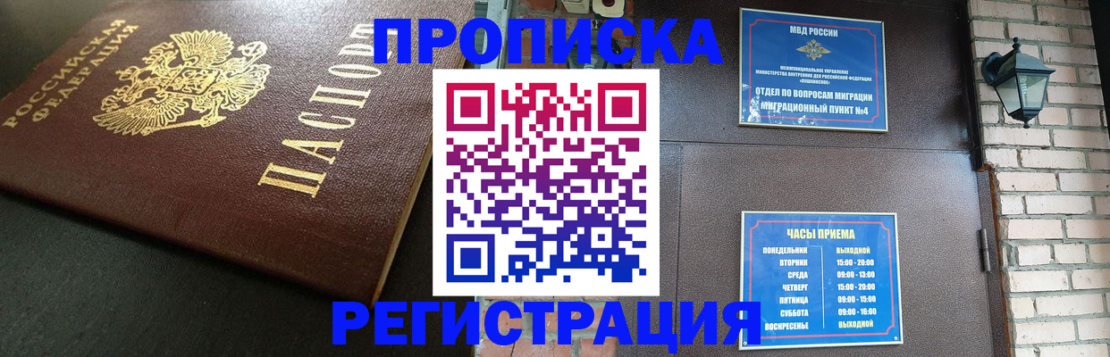 прописка паспорт в Каспийске