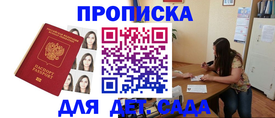 временная регистрация для всех в Каспийске