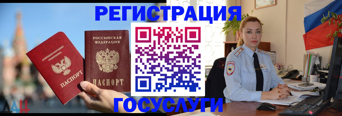 миграционный учет в Каспийске